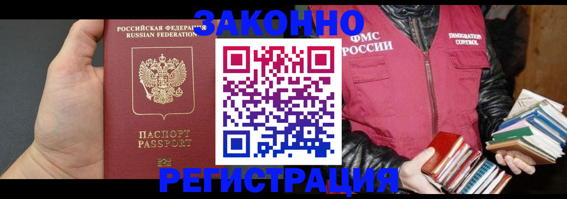 временная регистрация собственник в Ижевске
