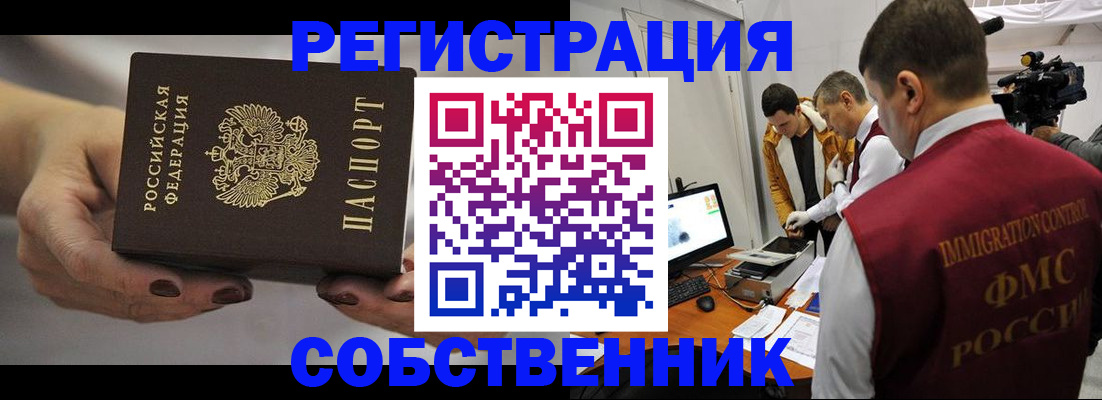временная регистрация адрес в Ижевске