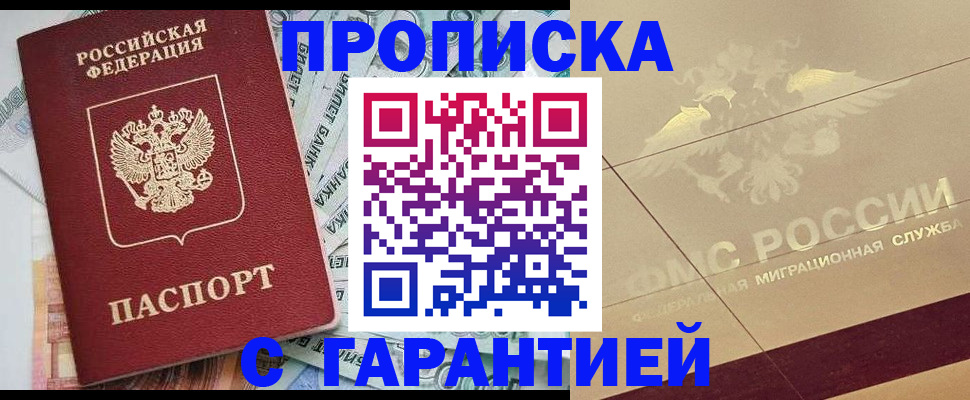временная регистрация в квартире в Ижевске
