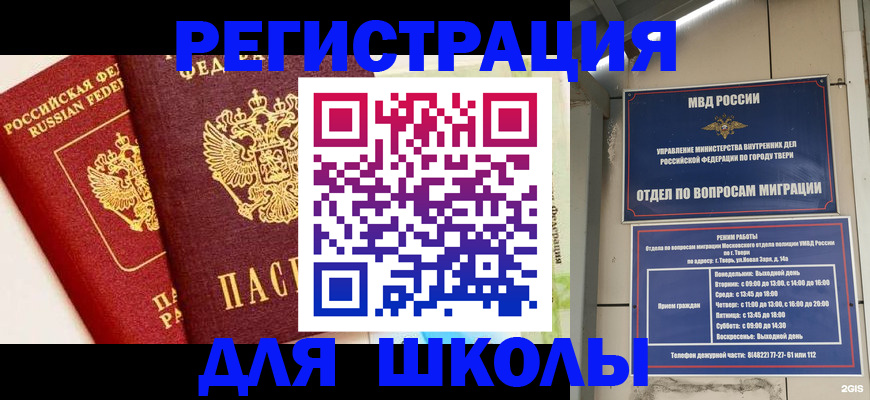 прописка для кредита в Ижевске