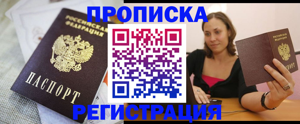 временная регистрация 2025 в Ижевске