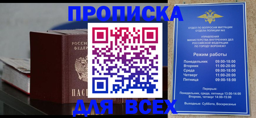 регистрация в Ижевске