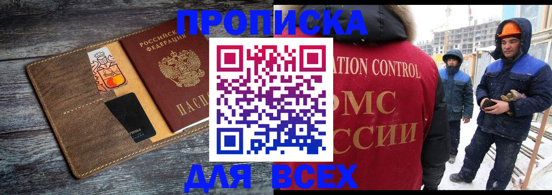 прописка от собственника в Ижевске