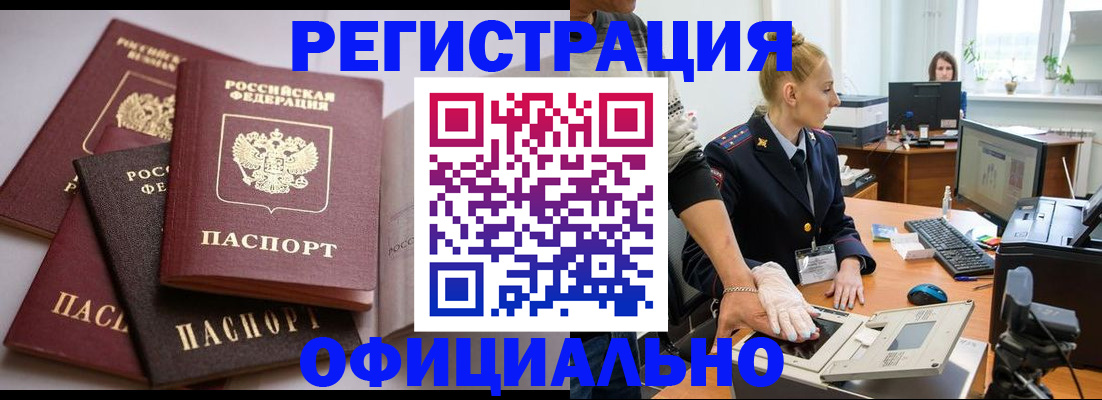 прописка иностранных граждан в Ижевске