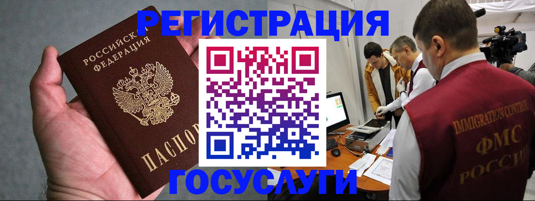 прописка для кредита в Ижевске