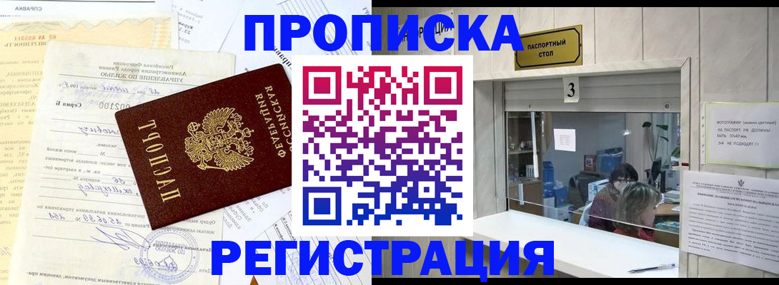 временная регистрация собственник в Ижевске
