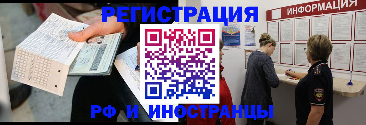 временная регистрация в квартире в Ижевске